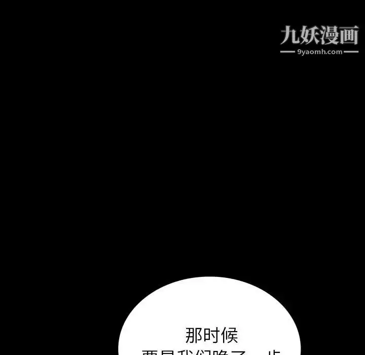 漫画《同室操戈》第14话第109张图