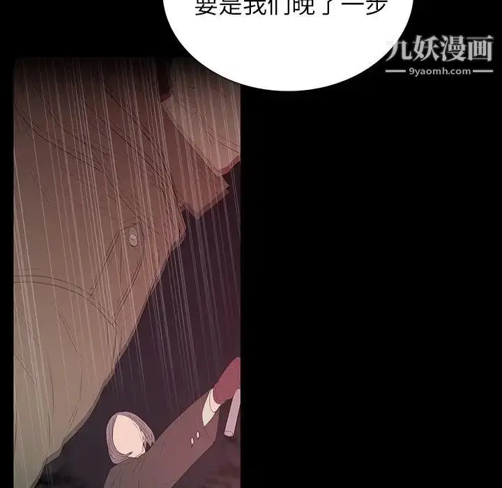 漫画《同室操戈》第14话第110张图