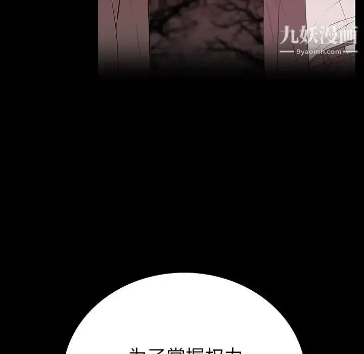 漫画《同室操戈》第14话第112张图
