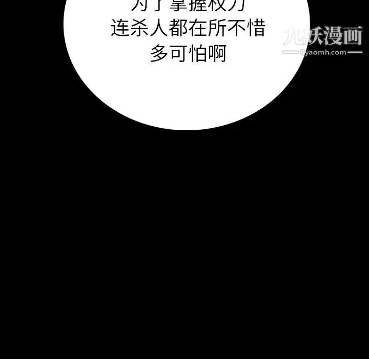 漫画《同室操戈》第14话第113张图