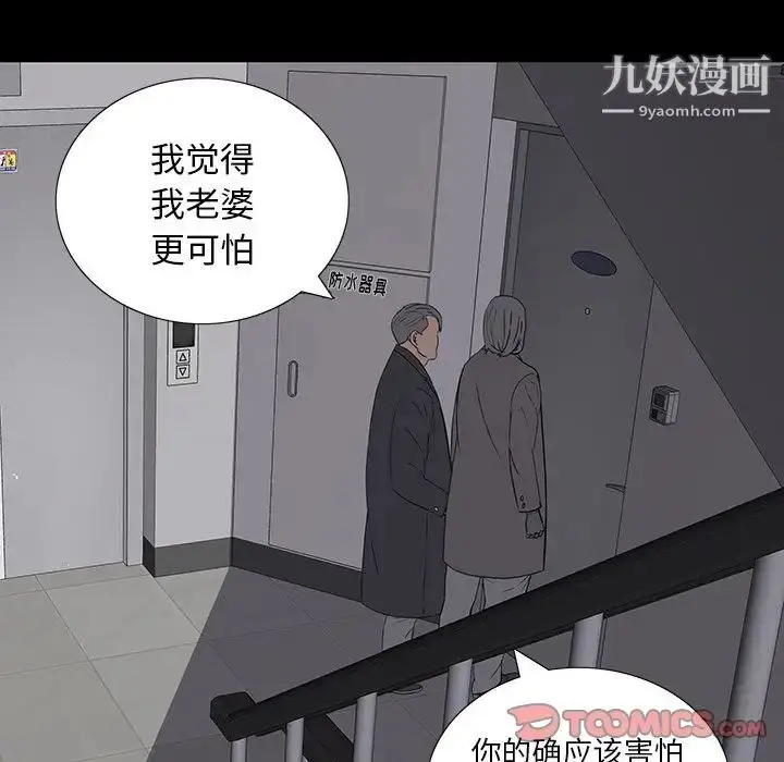 漫画《同室操戈》第14话第114张图