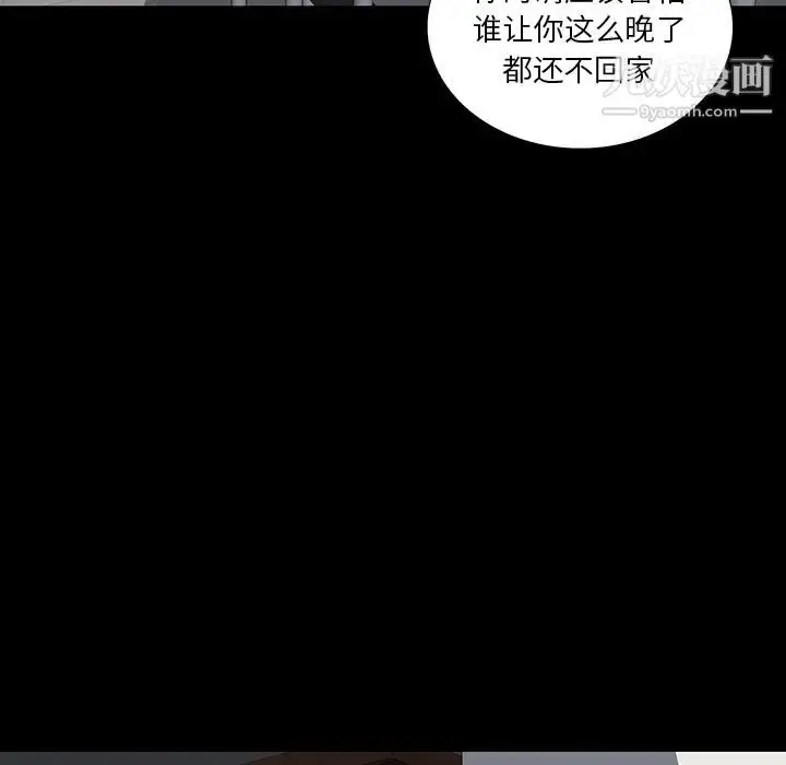 漫画《同室操戈》第14话第115张图