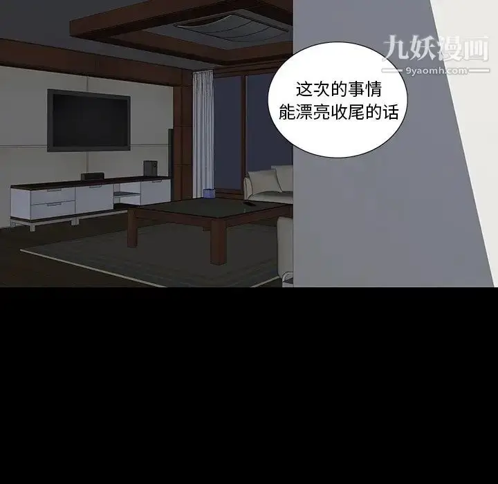 漫画《同室操戈》第14话第116张图