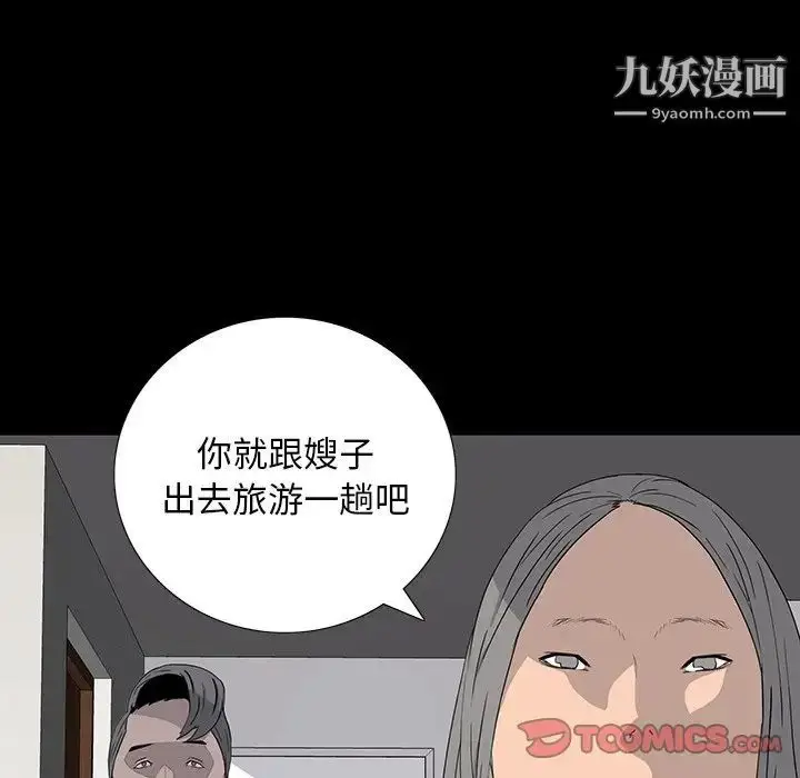 漫画《同室操戈》第14话第117张图