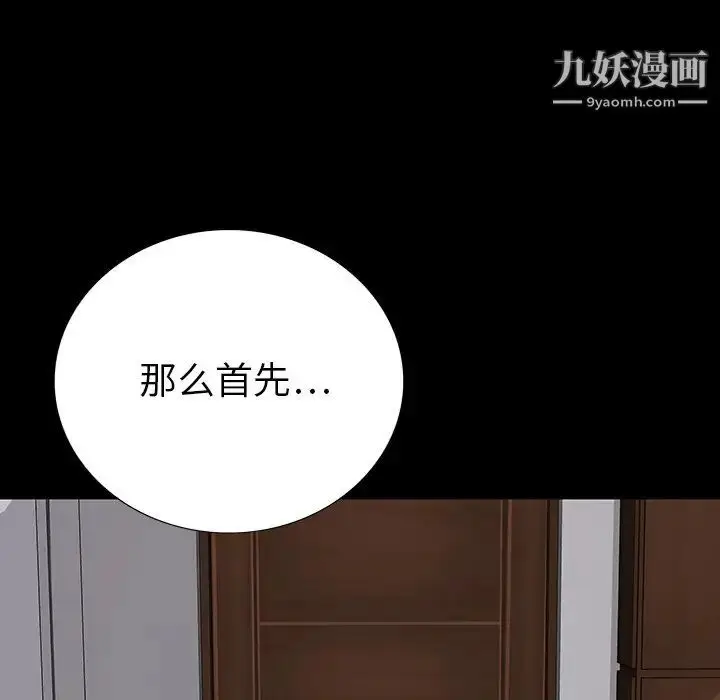 漫画《同室操戈》第14话第119张图