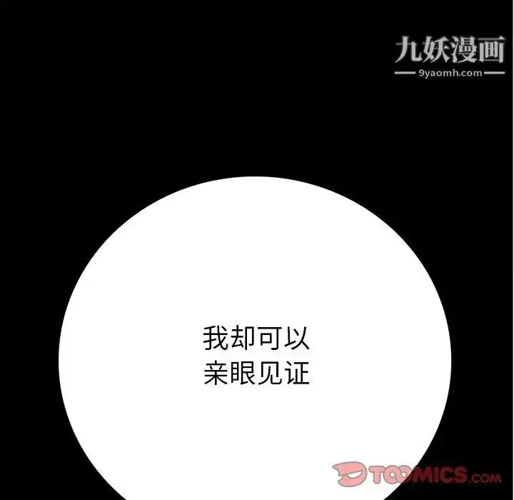 漫画《同室操戈》第14话第12张图