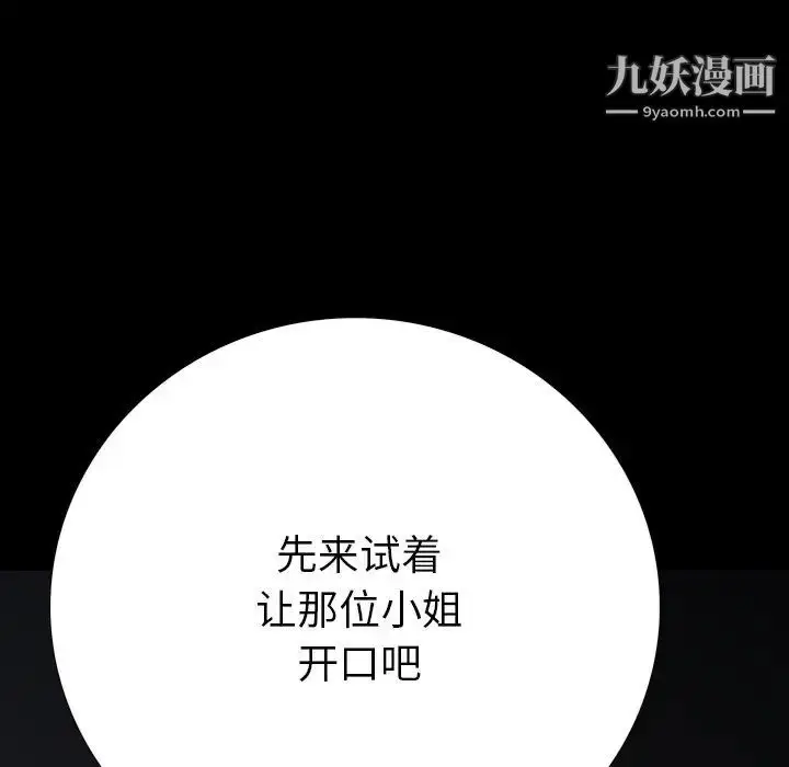 漫画《同室操戈》第14话第121张图
