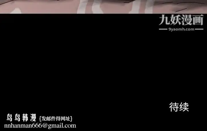 漫画《同室操戈》第14话第124张图