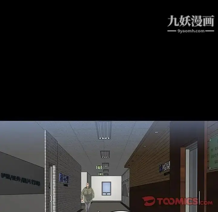 漫画《同室操戈》第14话第18张图