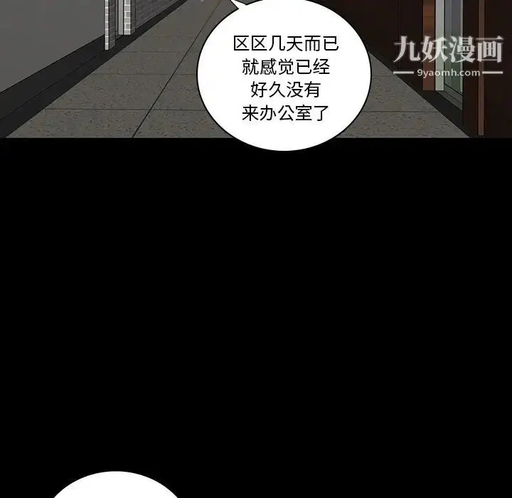 漫画《同室操戈》第14话第19张图