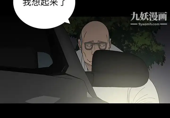 漫画《同室操戈》第14话第2张图