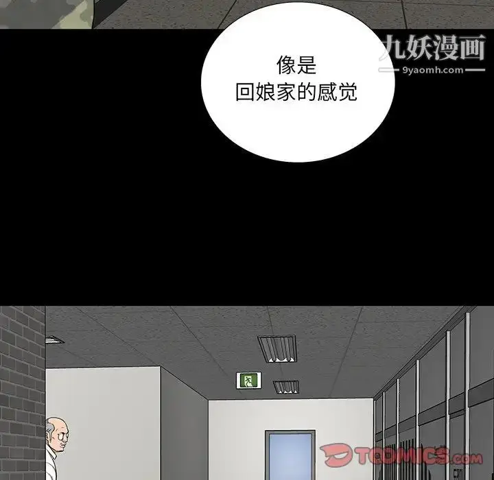 漫画《同室操戈》第14话第21张图