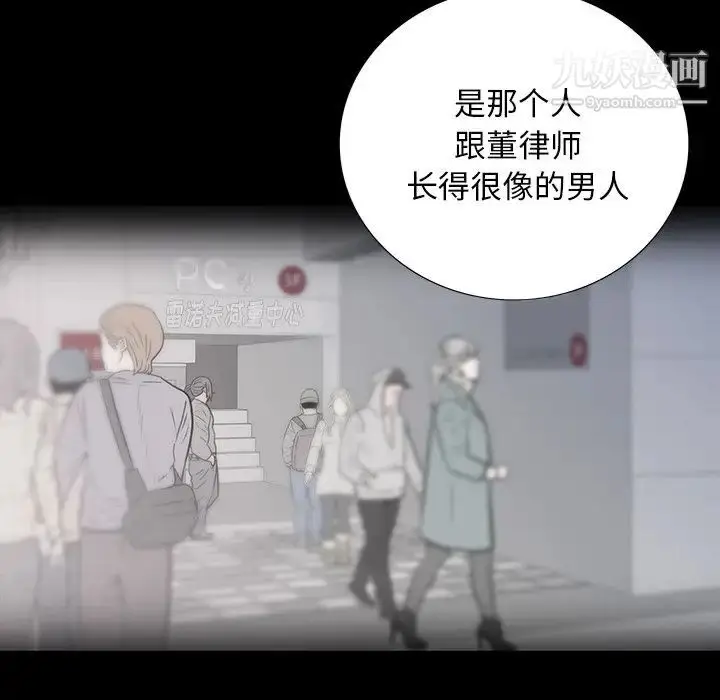 漫画《同室操戈》第14话第25张图