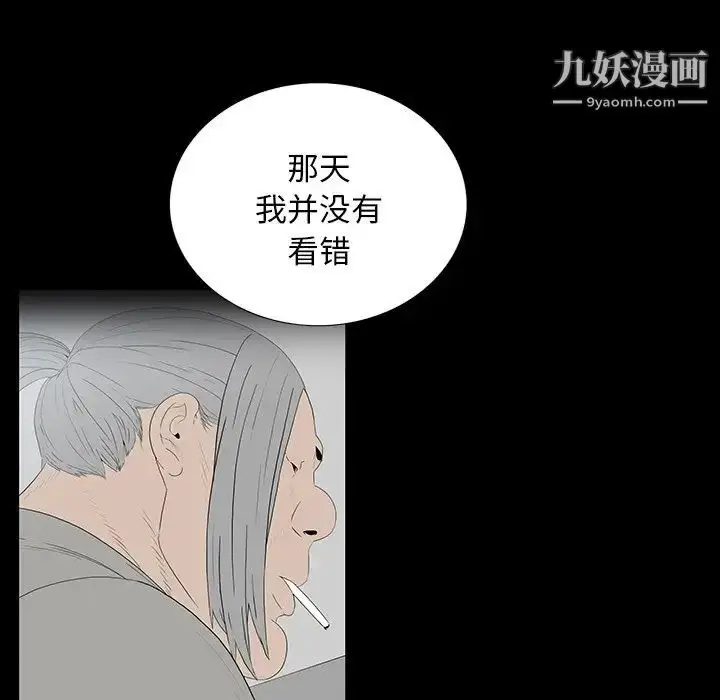 漫画《同室操戈》第14话第26张图
