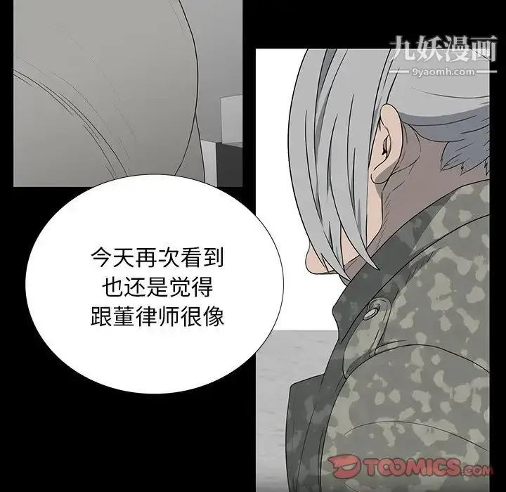 漫画《同室操戈》第14话第27张图