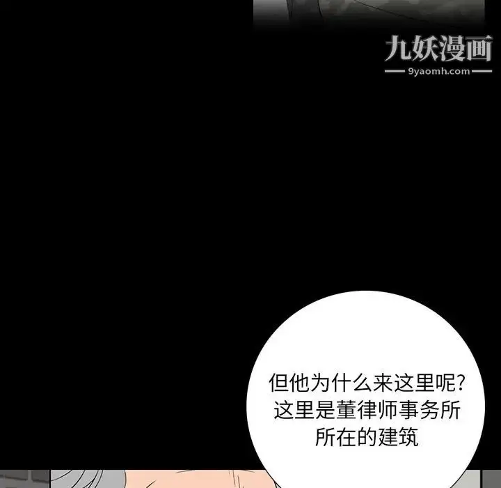 漫画《同室操戈》第14话第28张图