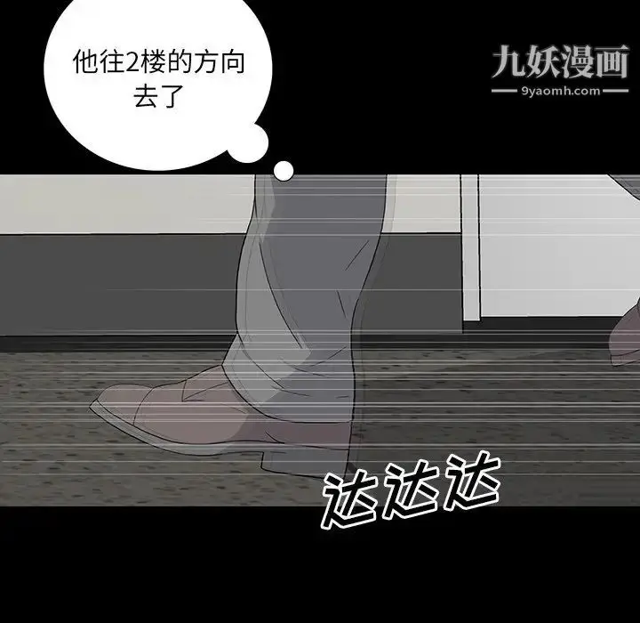 漫画《同室操戈》第14话第32张图