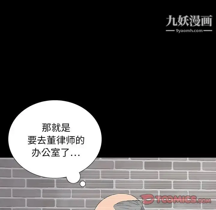 漫画《同室操戈》第14话第33张图