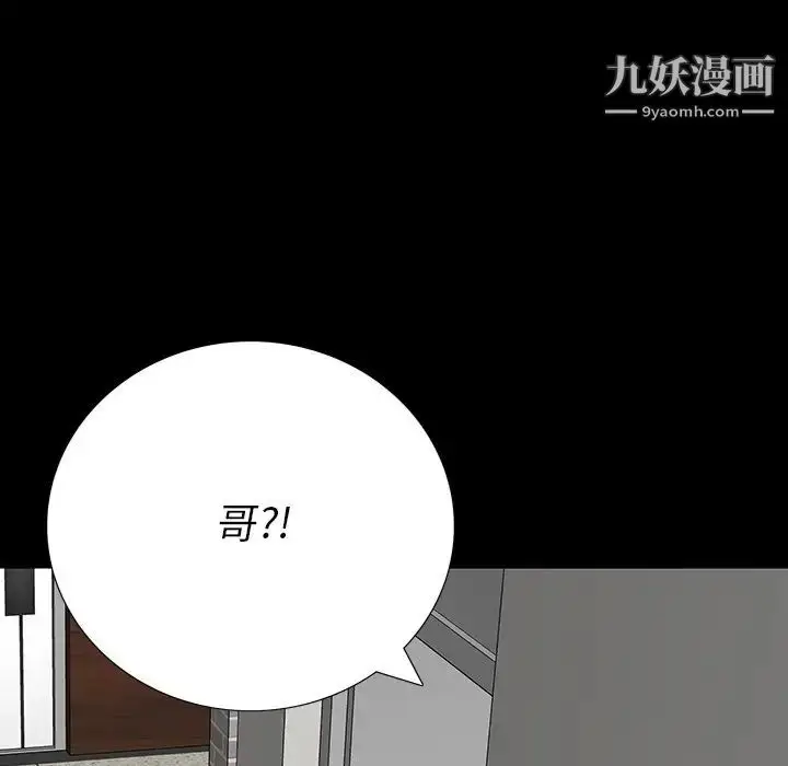 漫画《同室操戈》第14话第35张图