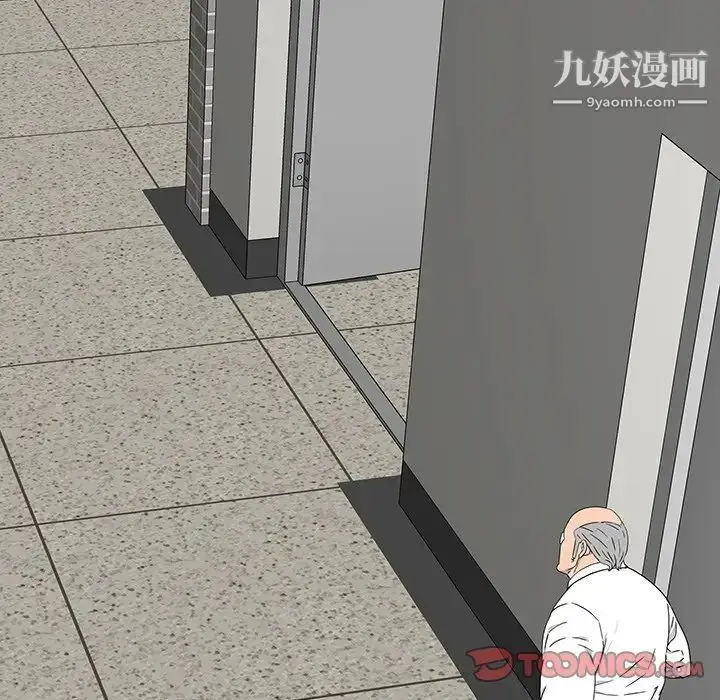 漫画《同室操戈》第14话第36张图