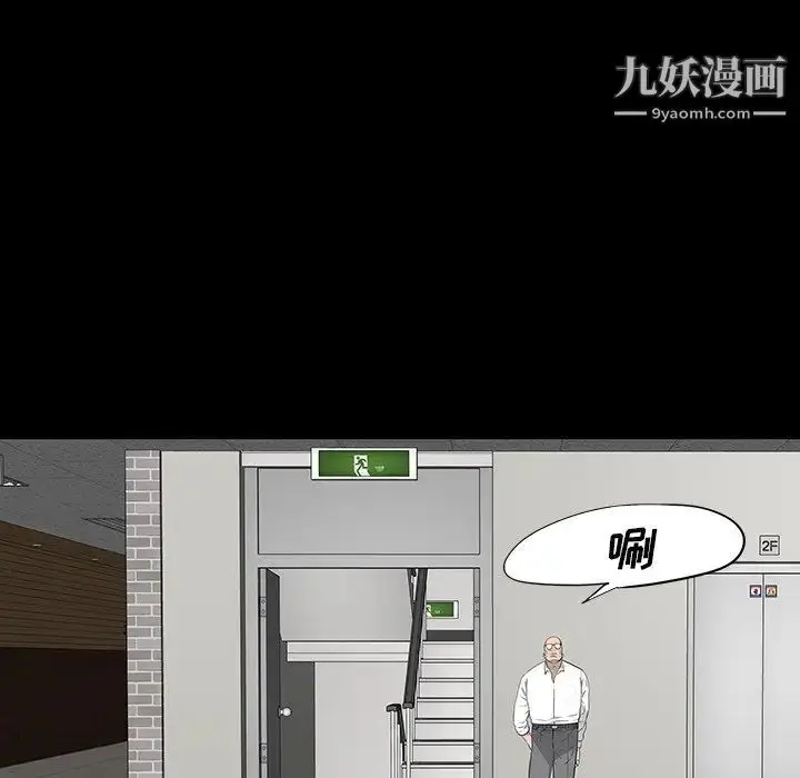 漫画《同室操戈》第14话第38张图