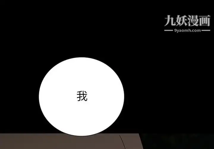 漫画《同室操戈》第14话第4张图