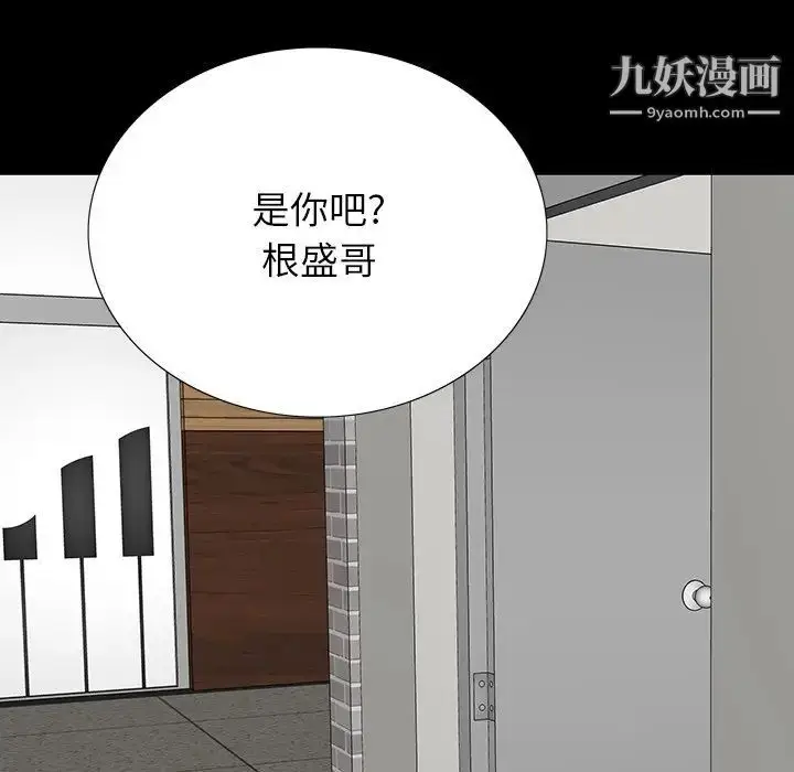 漫画《同室操戈》第14话第40张图