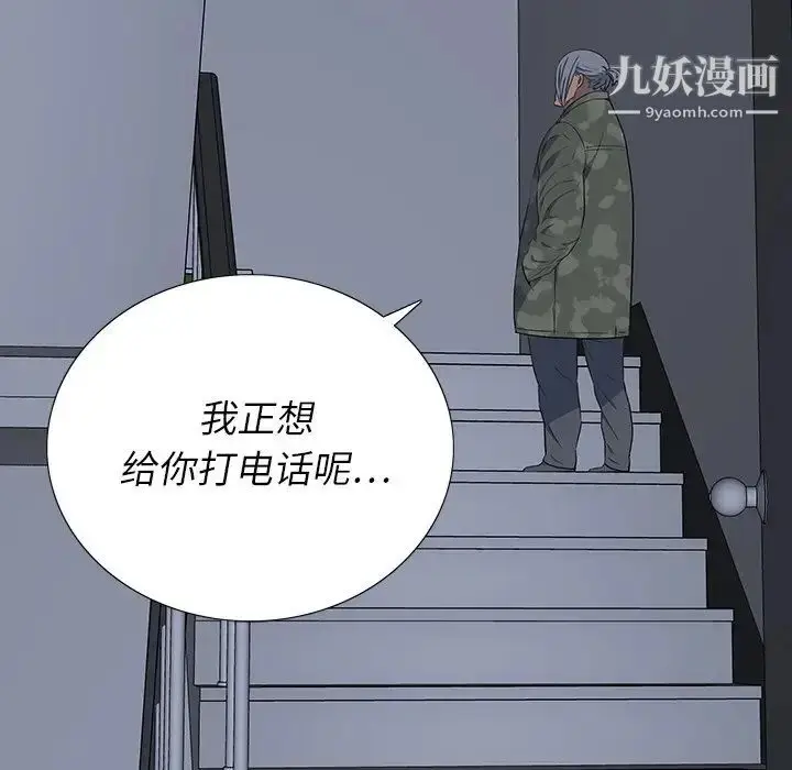 漫画《同室操戈》第14话第44张图