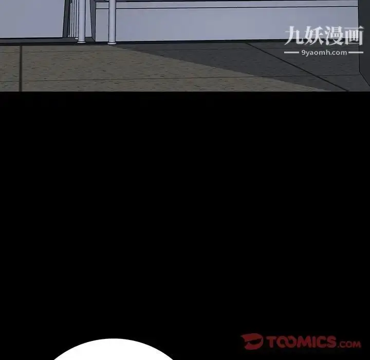 漫画《同室操戈》第14话第45张图