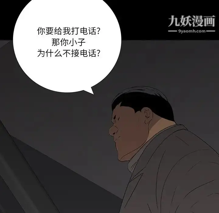 漫画《同室操戈》第14话第46张图