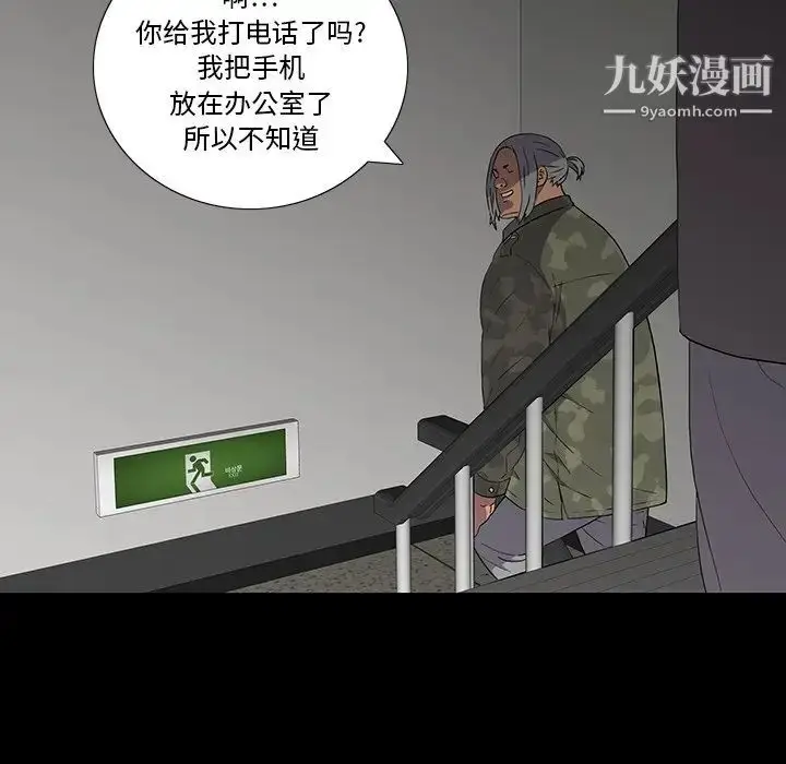 漫画《同室操戈》第14话第49张图