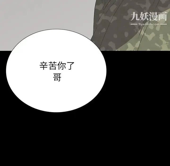漫画《同室操戈》第14话第52张图