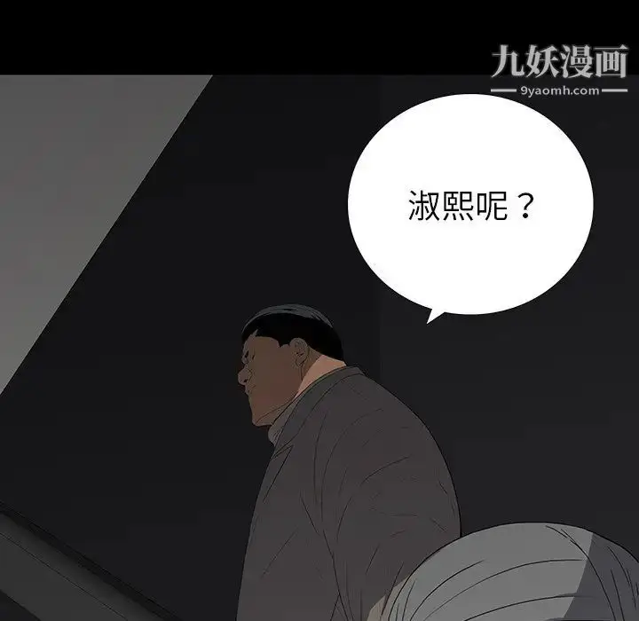 漫画《同室操戈》第14话第53张图