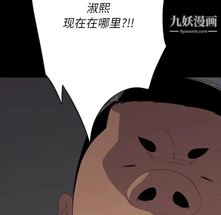 漫画《同室操戈》第14话第56张图