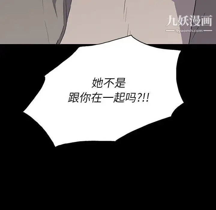 漫画《同室操戈》第14话第58张图