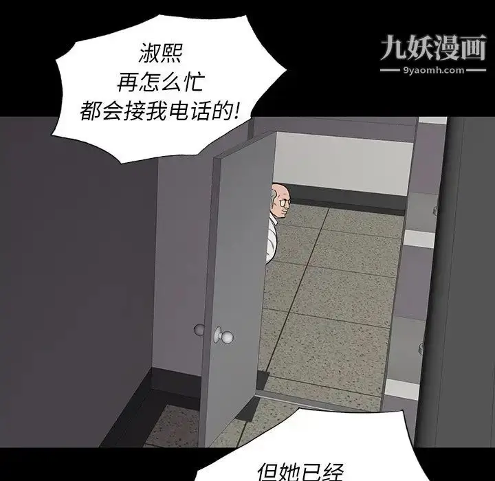 漫画《同室操戈》第14话第59张图