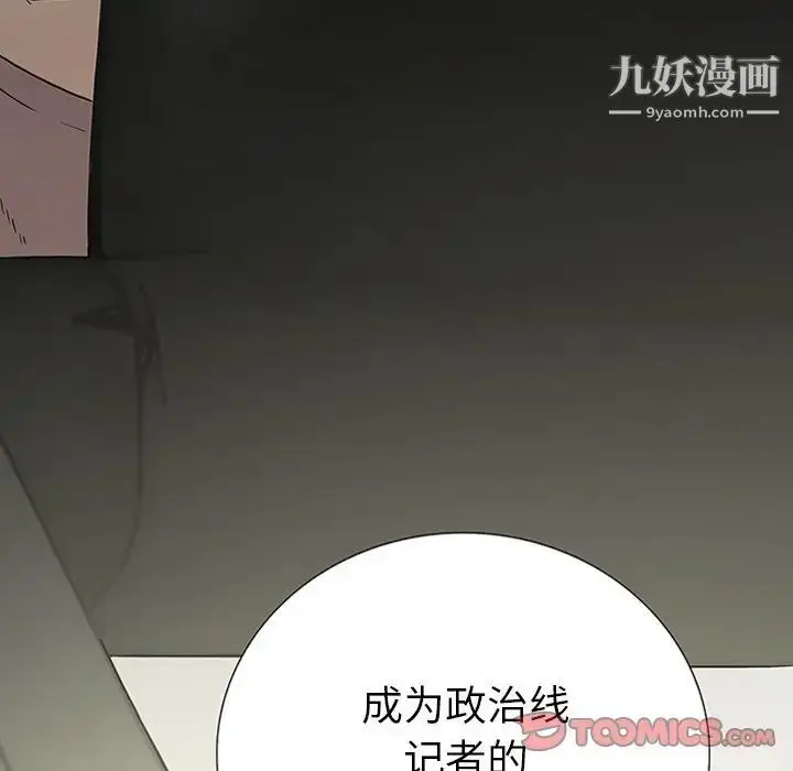 漫画《同室操戈》第14话第6张图