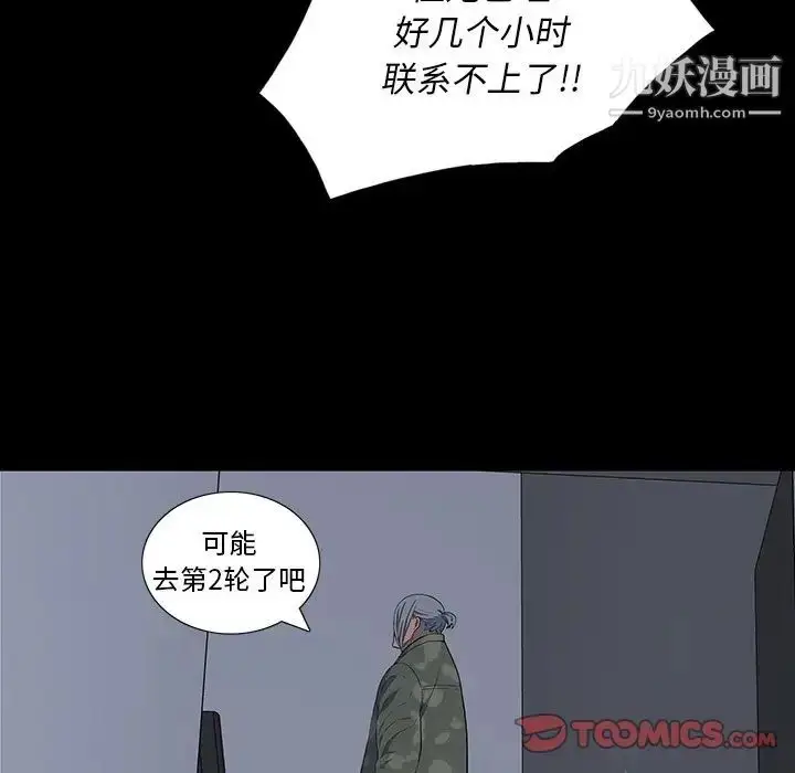 漫画《同室操戈》第14话第60张图