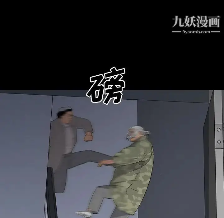 漫画《同室操戈》第14话第62张图