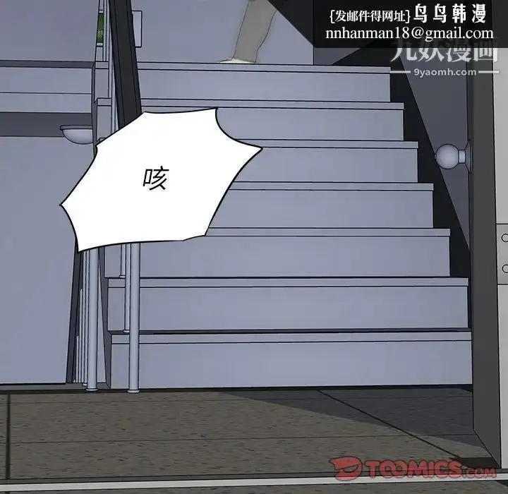 漫画《同室操戈》第14话第63张图