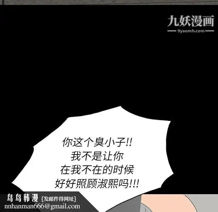 漫画《同室操戈》第14话第64张图