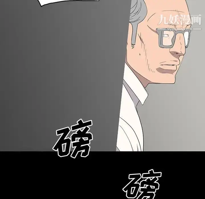 漫画《同室操戈》第14话第65张图