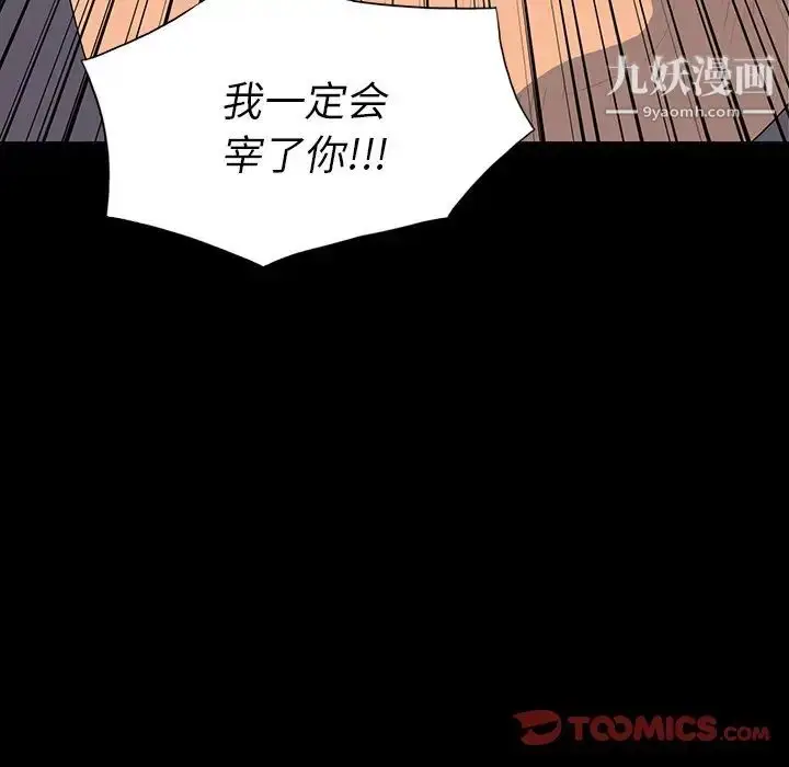 漫画《同室操戈》第14话第69张图