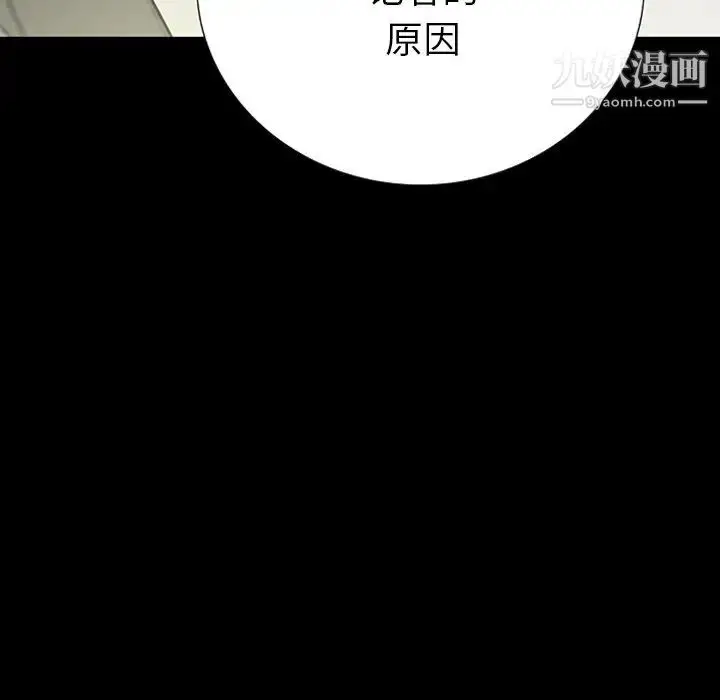 漫画《同室操戈》第14话第7张图