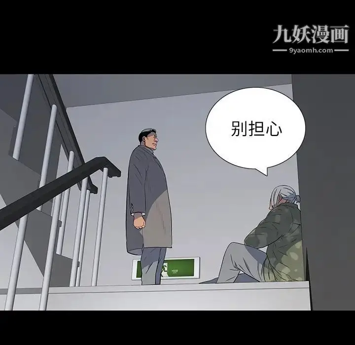 漫画《同室操戈》第14话第70张图