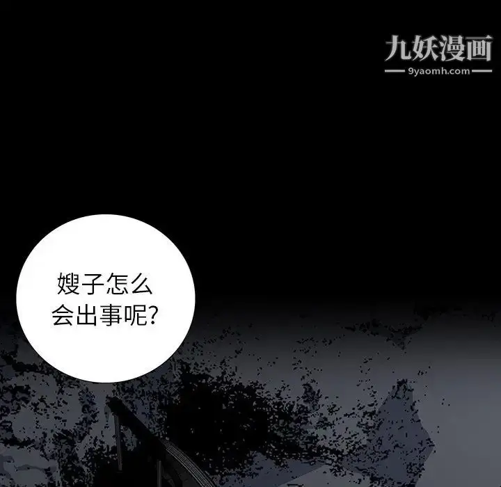 漫画《同室操戈》第14话第71张图