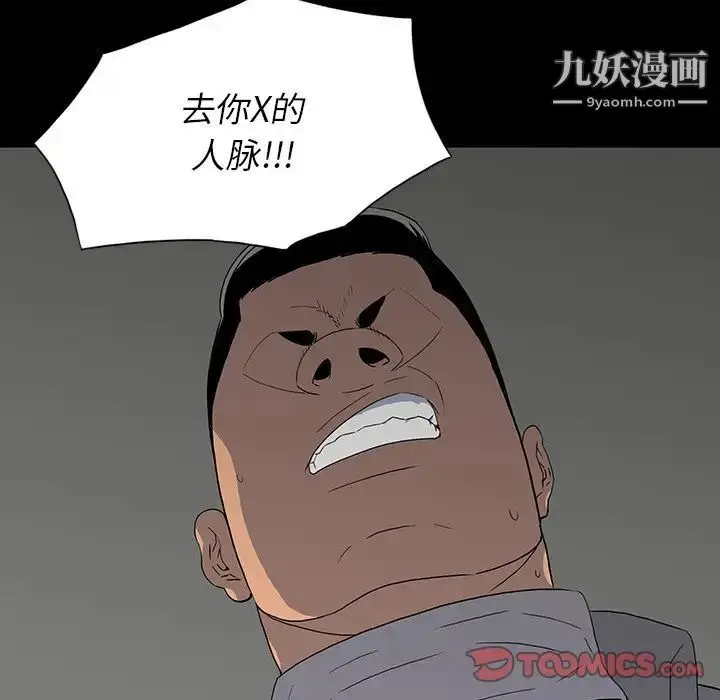 漫画《同室操戈》第14话第75张图