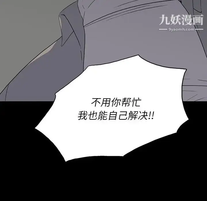 漫画《同室操戈》第14话第76张图