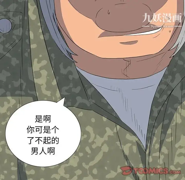 漫画《同室操戈》第14话第78张图