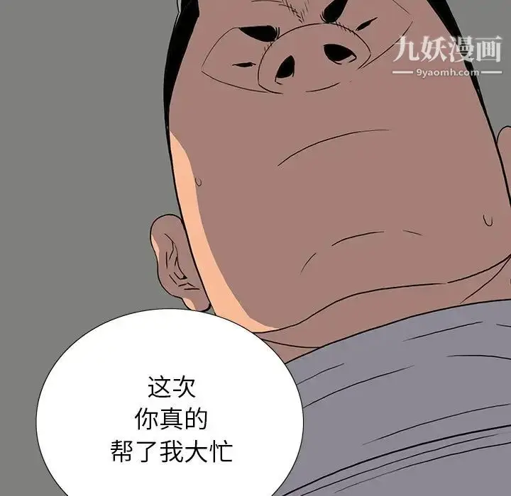 漫画《同室操戈》第14话第80张图